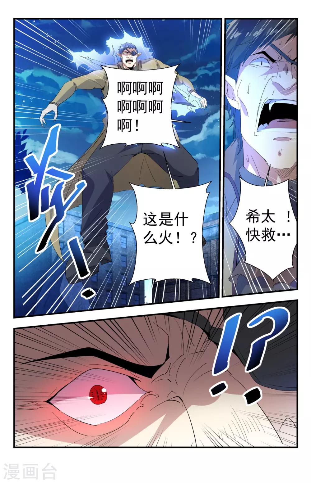 第262话 亡灵领域-镇魂7