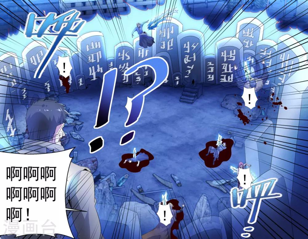 第262话 亡灵领域-镇魂8