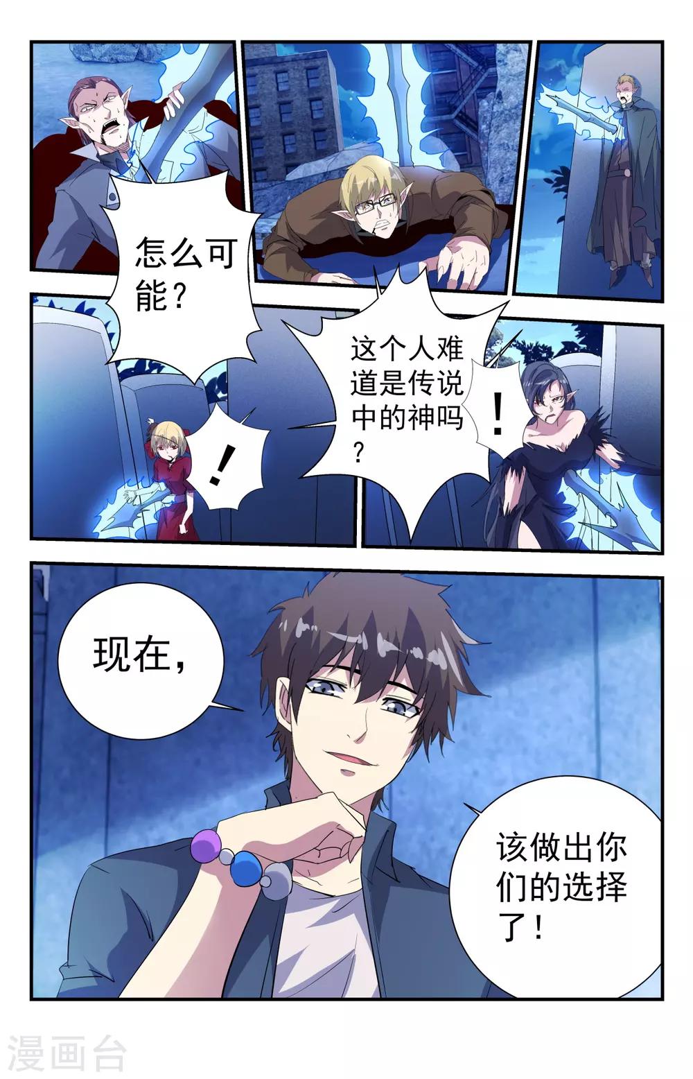 第262话 亡灵领域-镇魂9