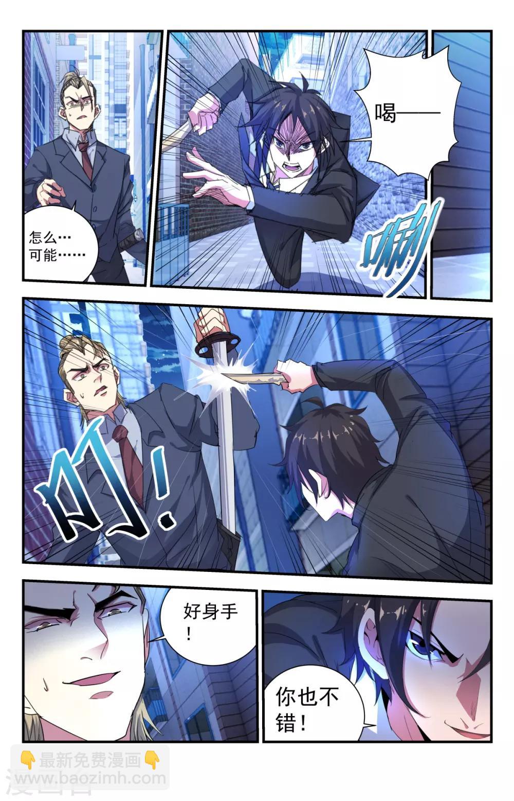 第263话 杀了谢文东8