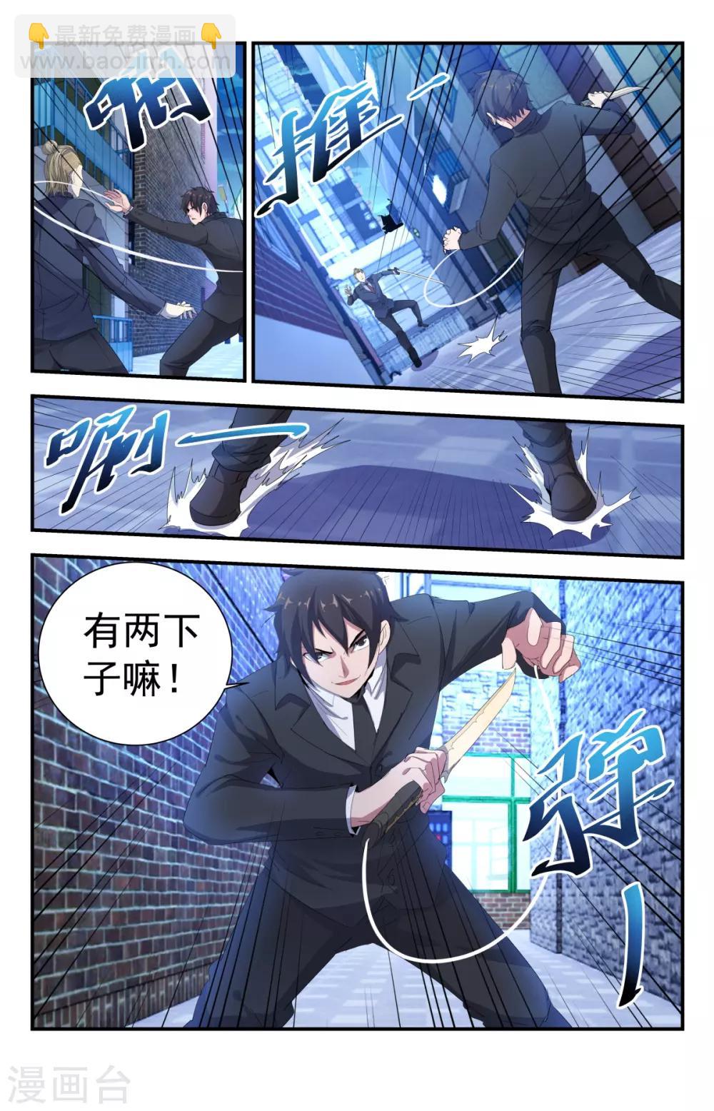 第263话 杀了谢文东9