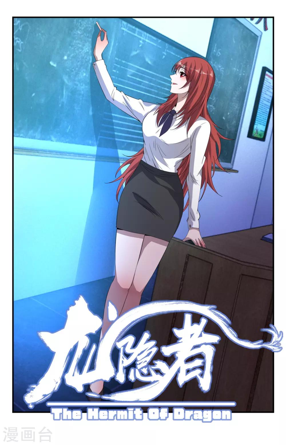 第264话 你敢跟神叫板？0