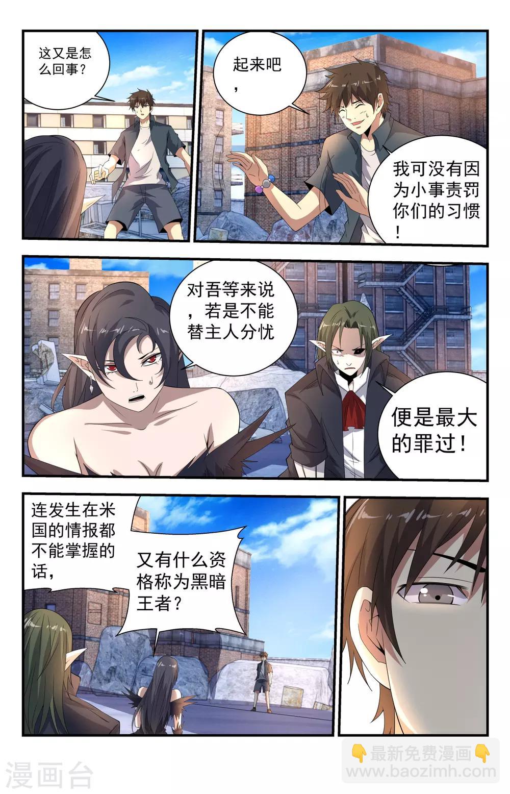 第264话 你敢跟神叫板？11