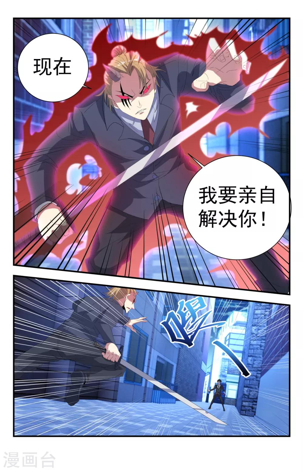 第264话 你敢跟神叫板？2