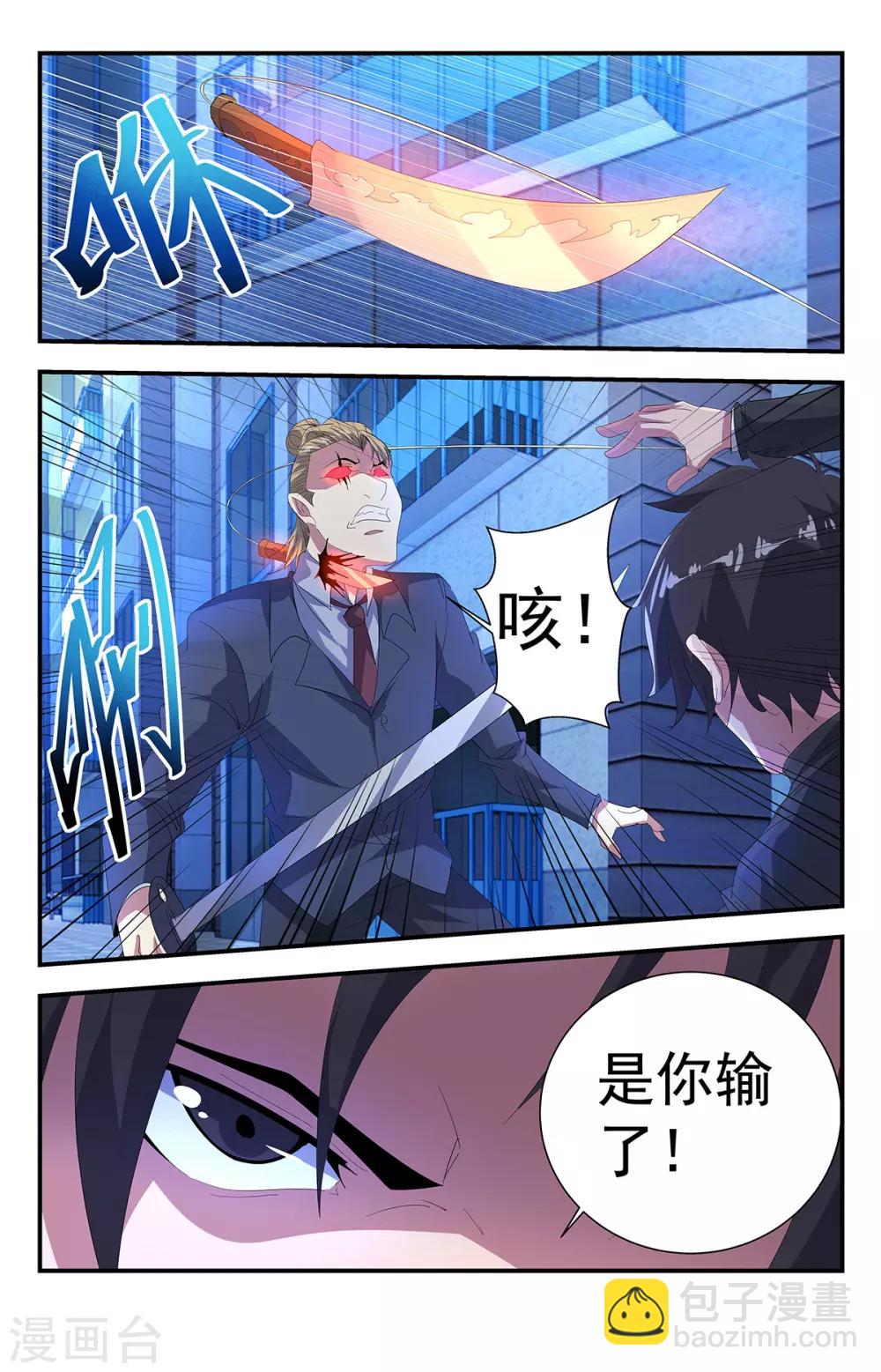 第264话 你敢跟神叫板？5