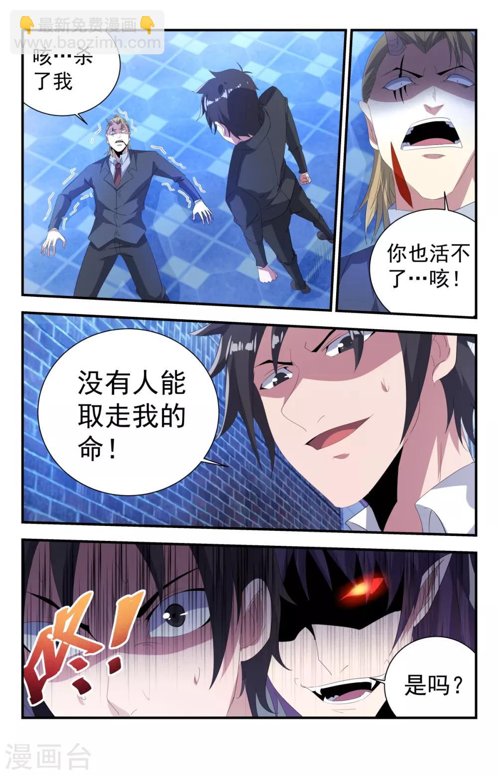第264话 你敢跟神叫板？6