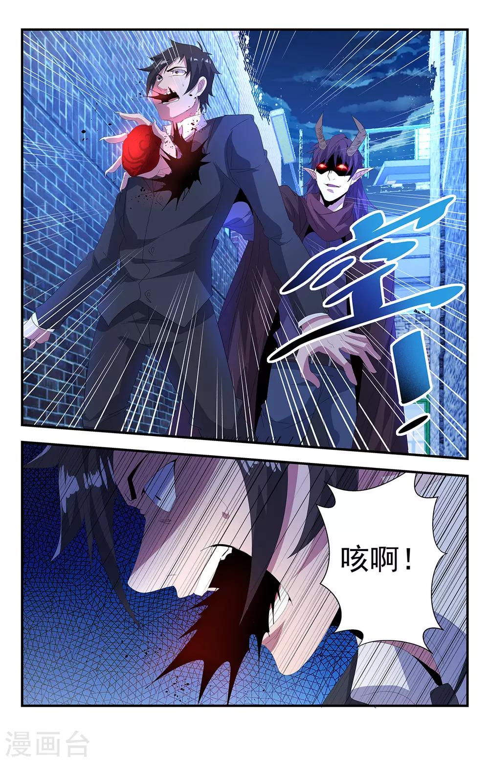 第264话 你敢跟神叫板？7