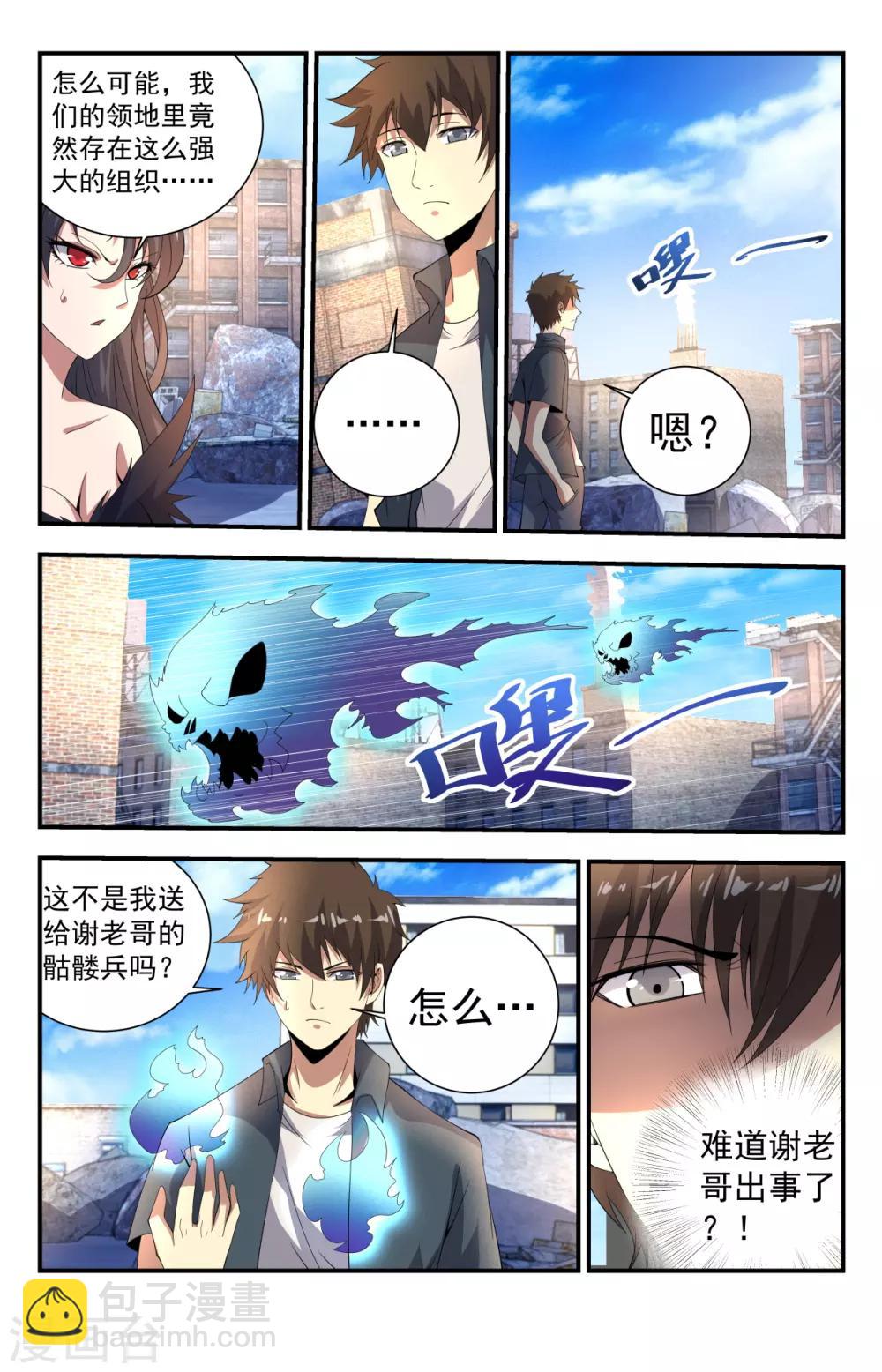 第265话 以亡灵的名义！1