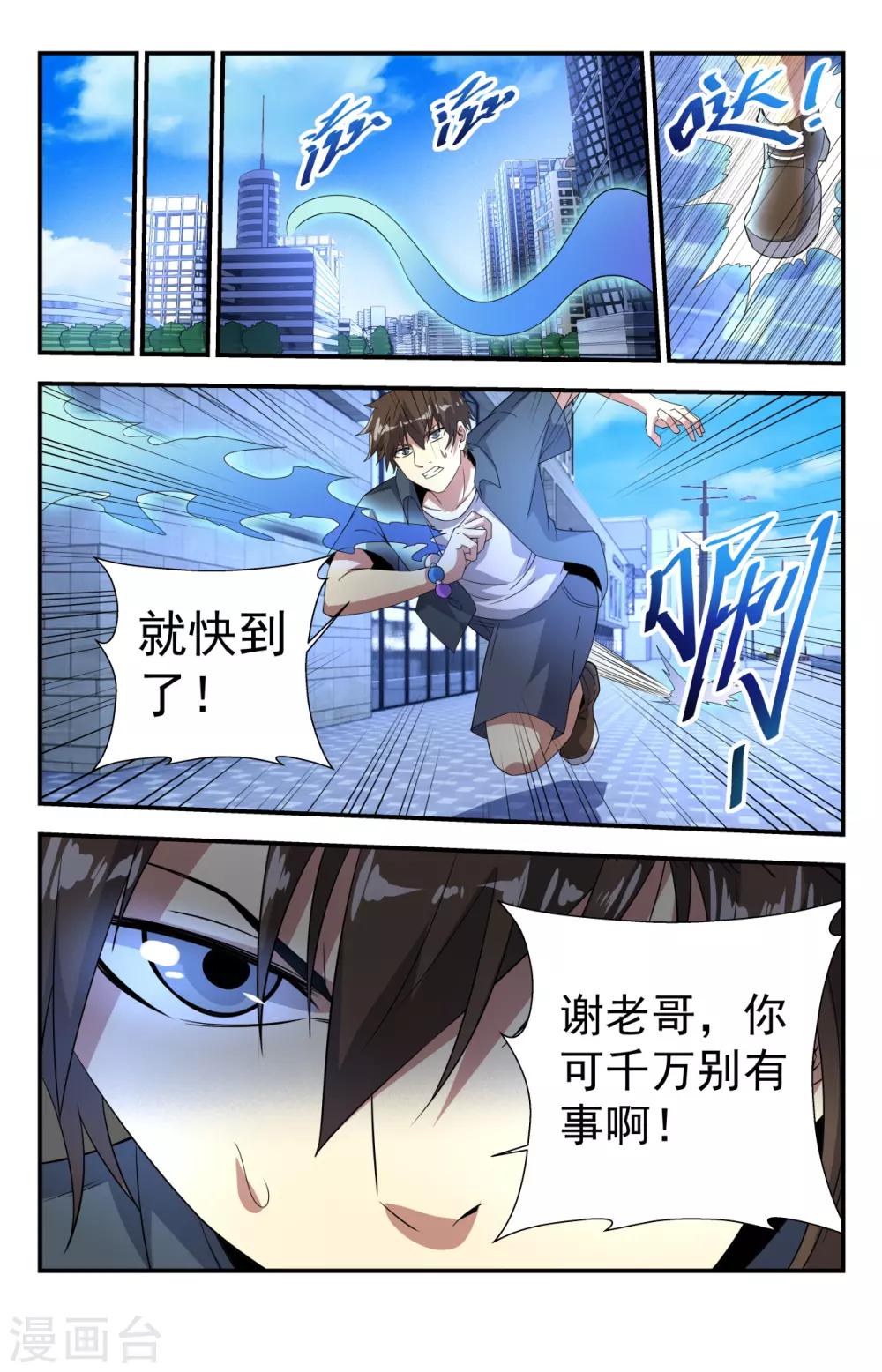 第265话 以亡灵的名义！4