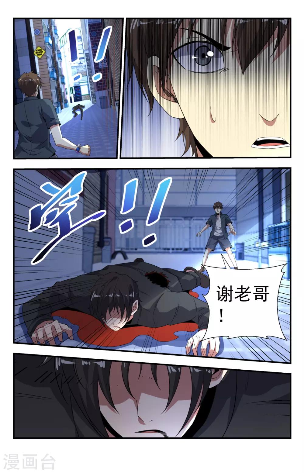 第265话 以亡灵的名义！5