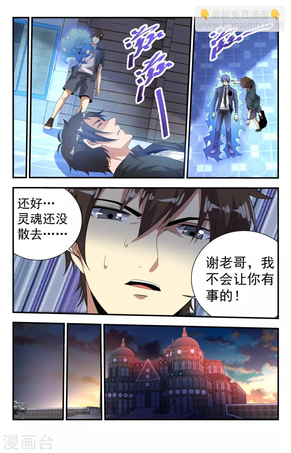 第265话 以亡灵的名义！6