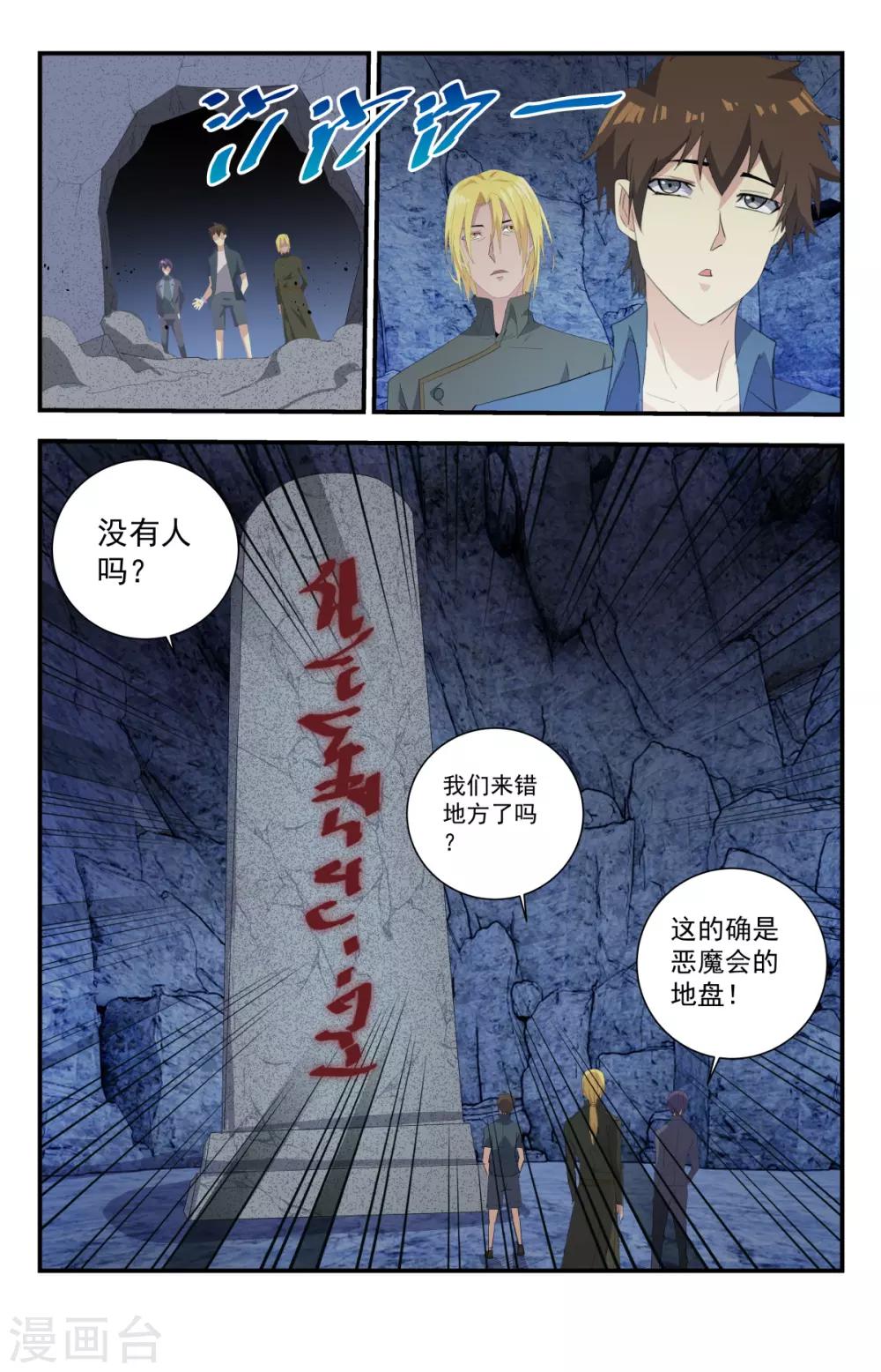 第268话 咋没有路了？12