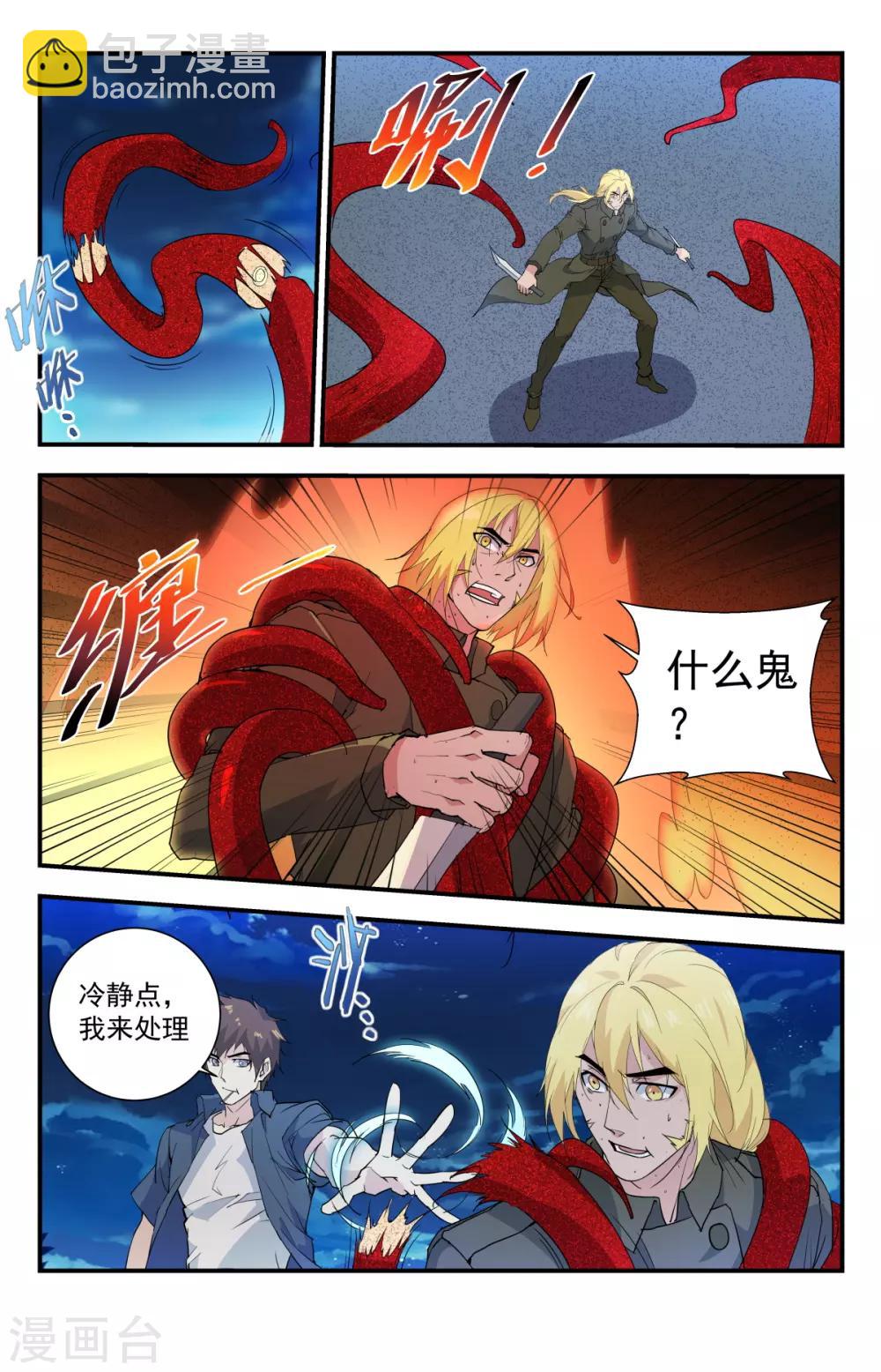 第268话 咋没有路了？3