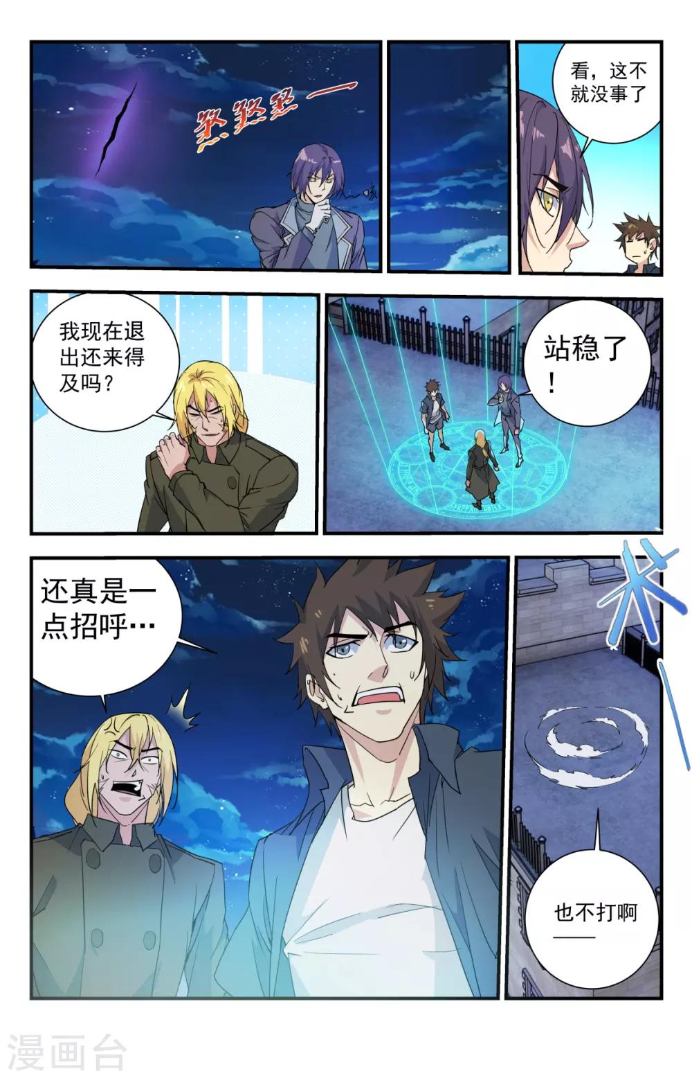 第268话 咋没有路了？5
