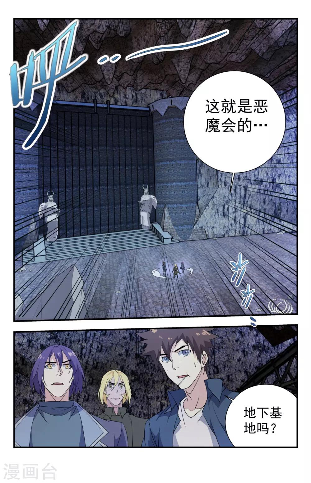 第268话 咋没有路了？6