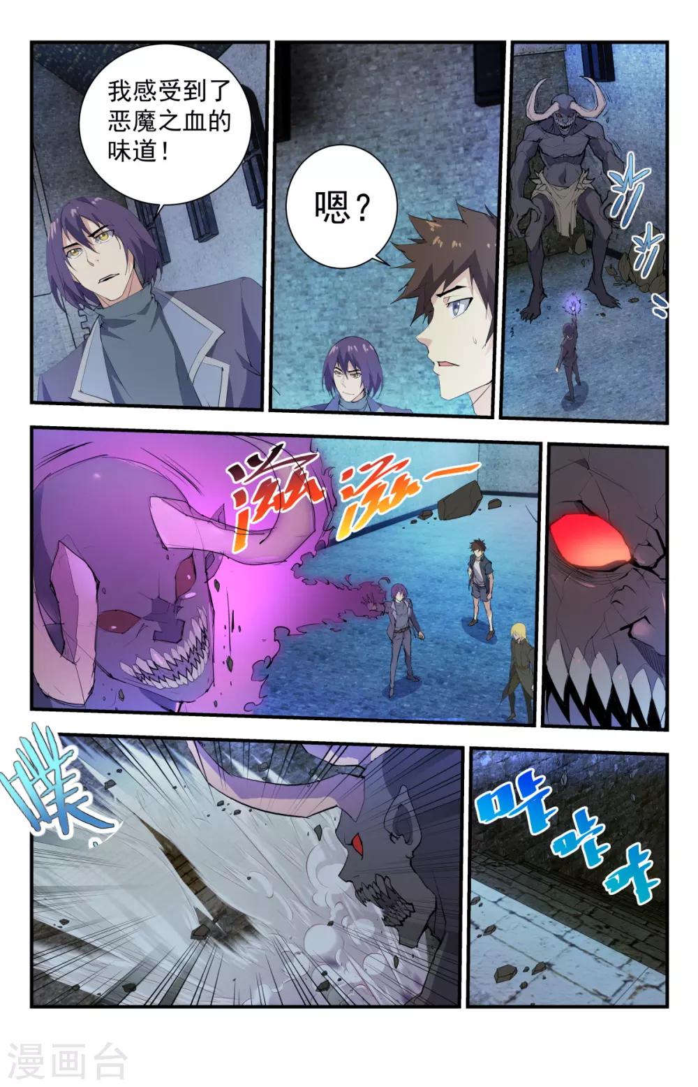第268话 咋没有路了？8