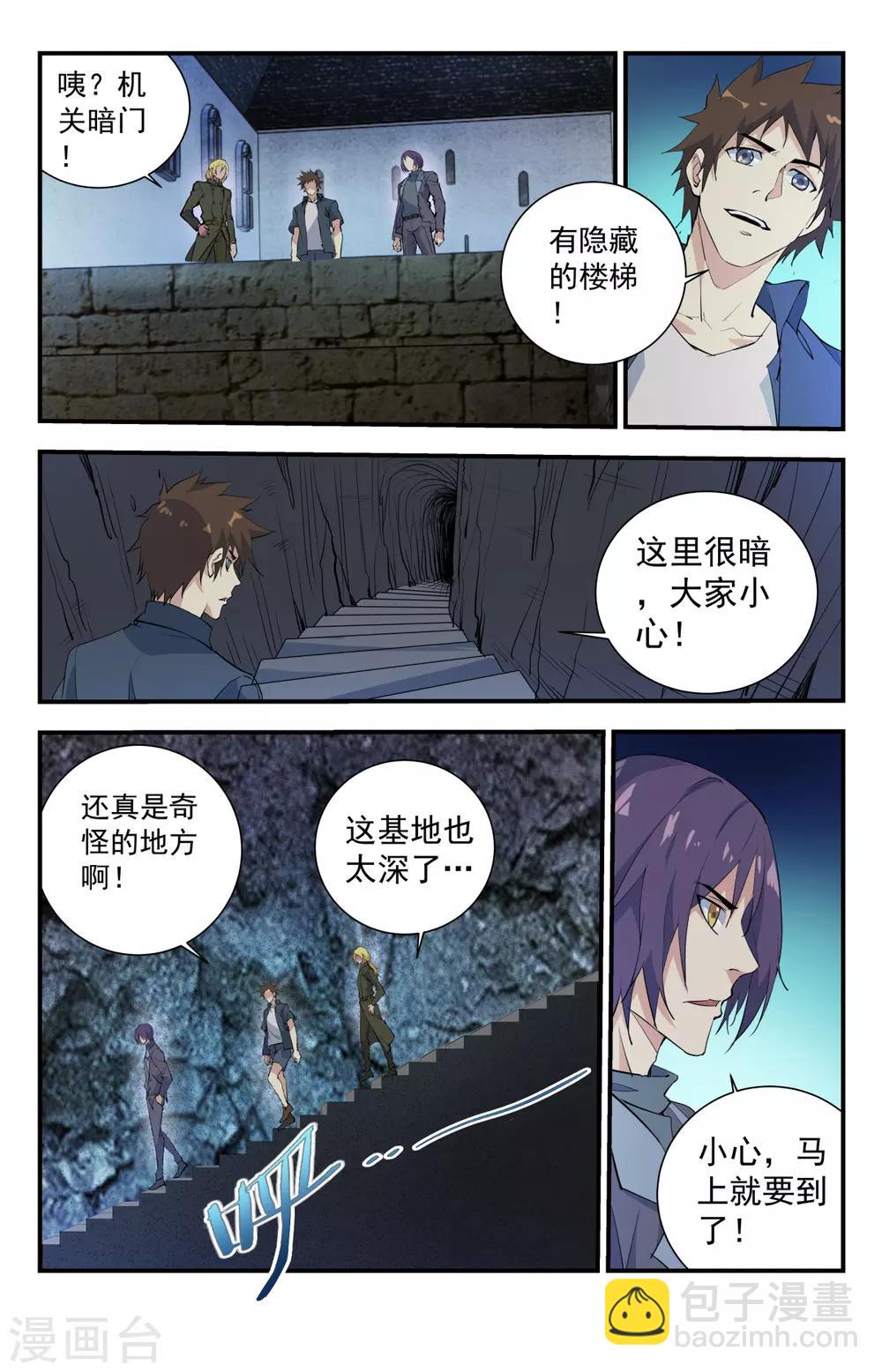 第268话 咋没有路了？9