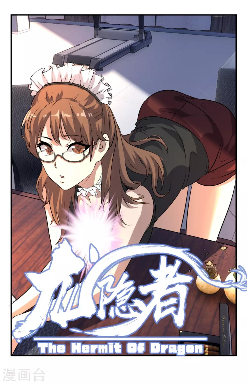 第269话 恶魔三圣子0
