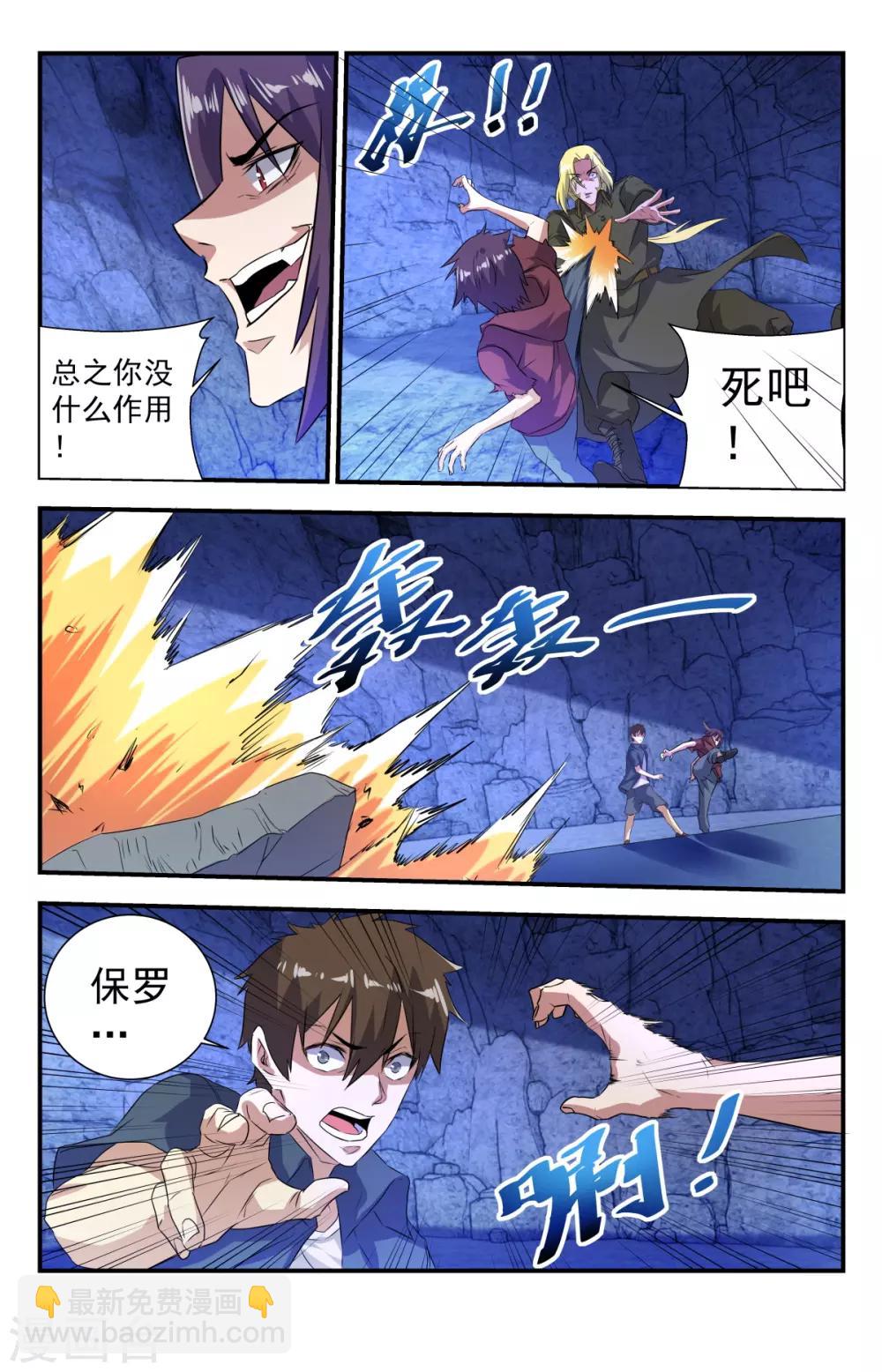 第269话 恶魔三圣子12