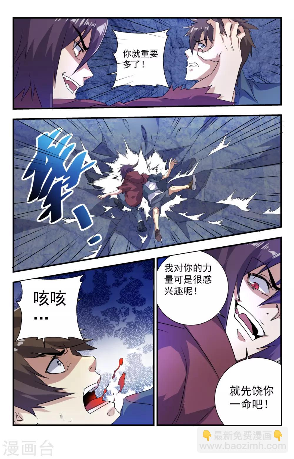 第269话 恶魔三圣子13