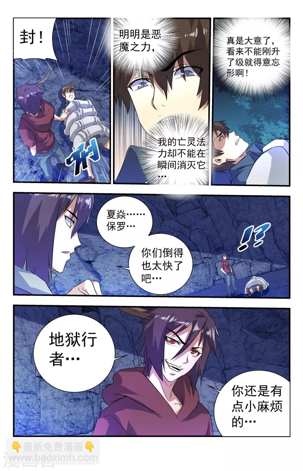 第269话 恶魔三圣子14