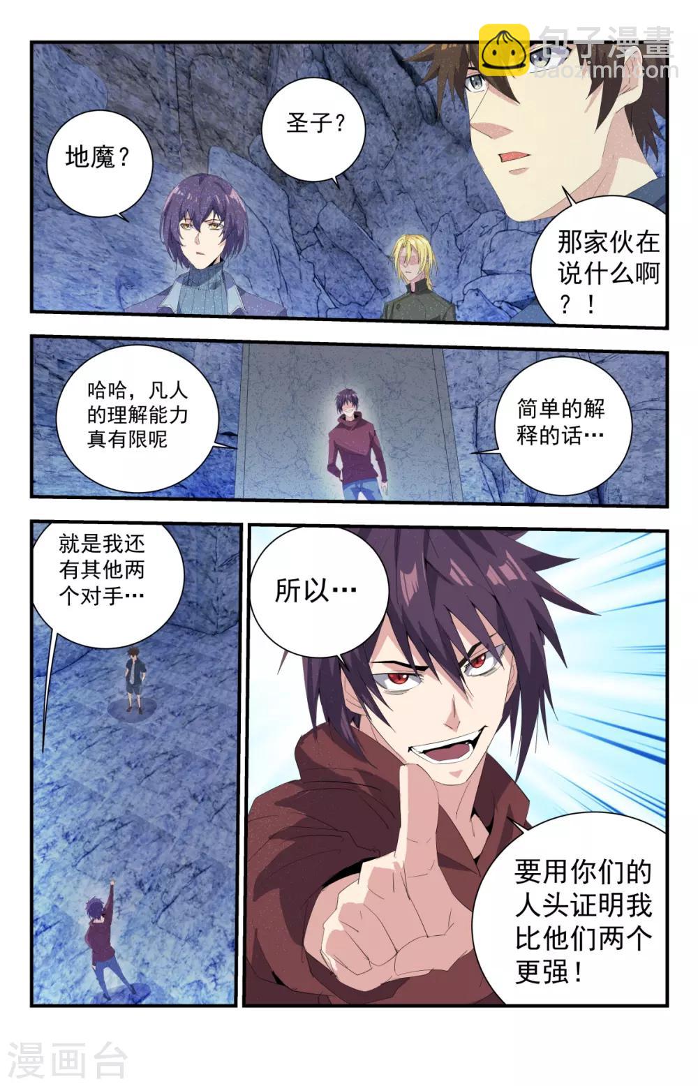 第269话 恶魔三圣子3