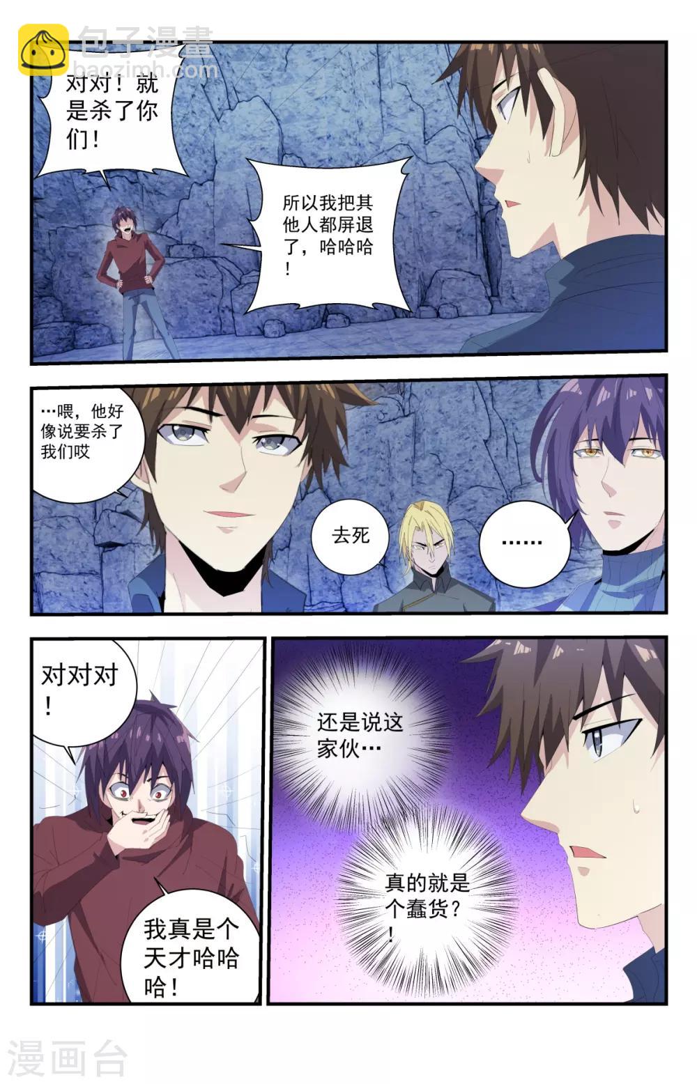 第269话 恶魔三圣子4