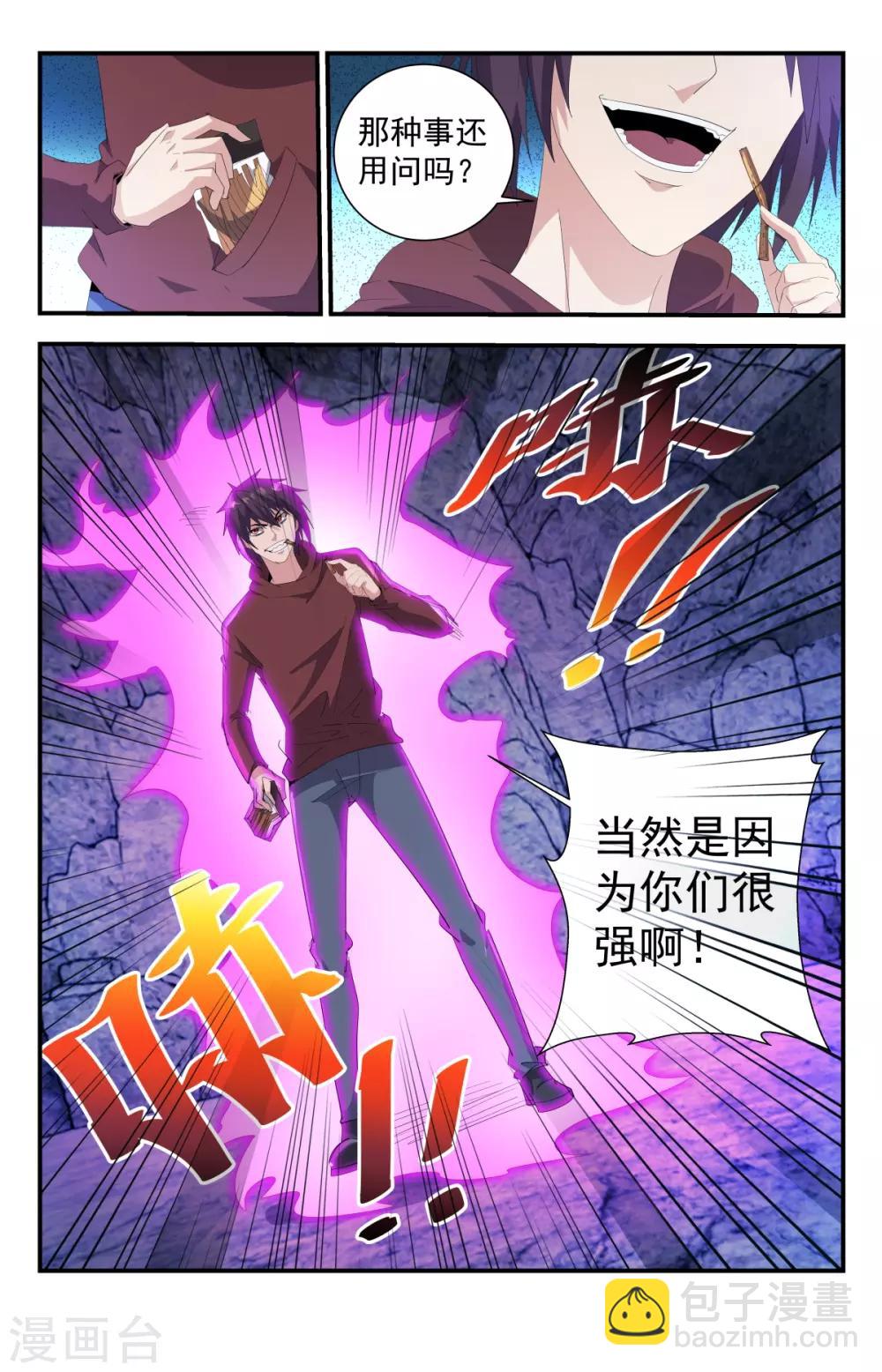 第269话 恶魔三圣子7