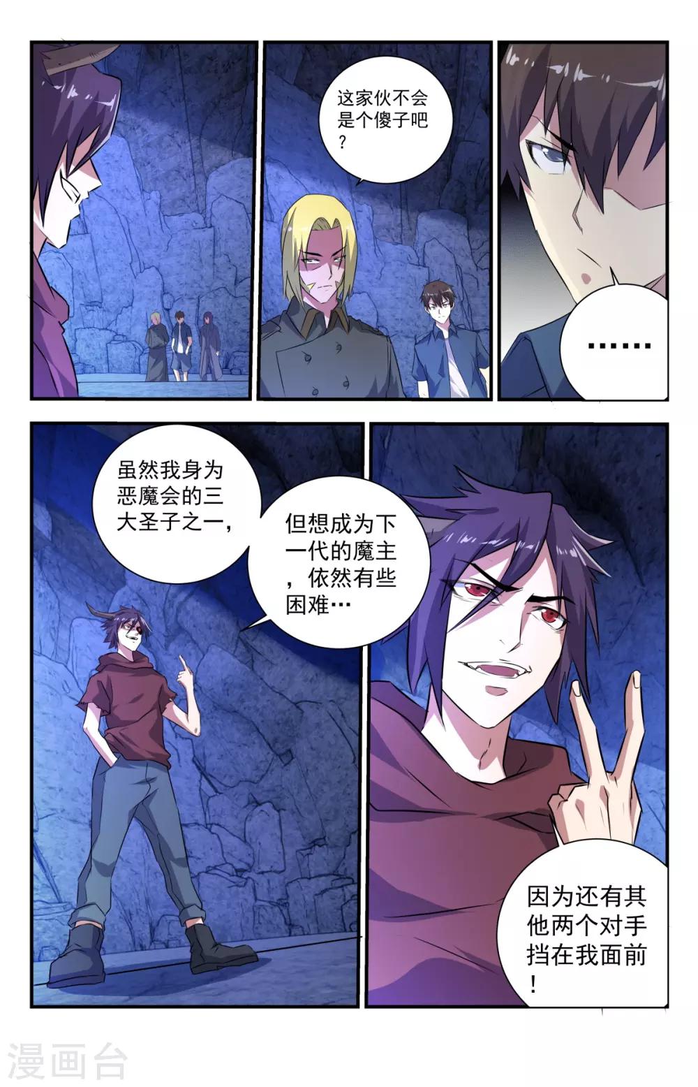 第269话 恶魔三圣子8