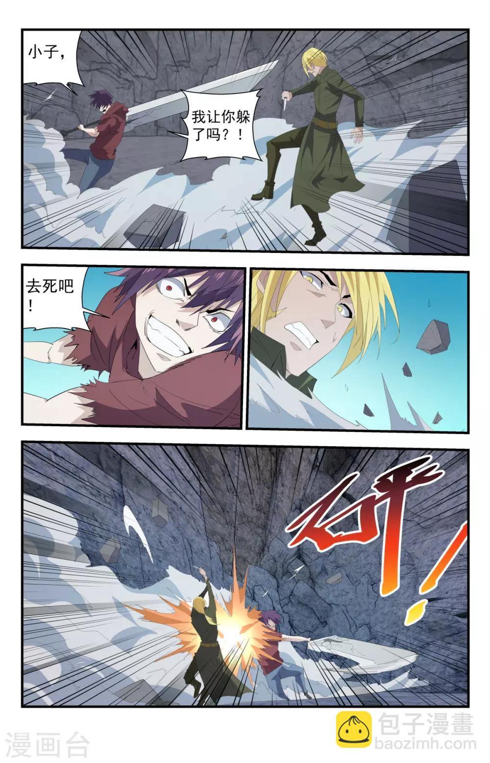 第271话 都给老子死！12