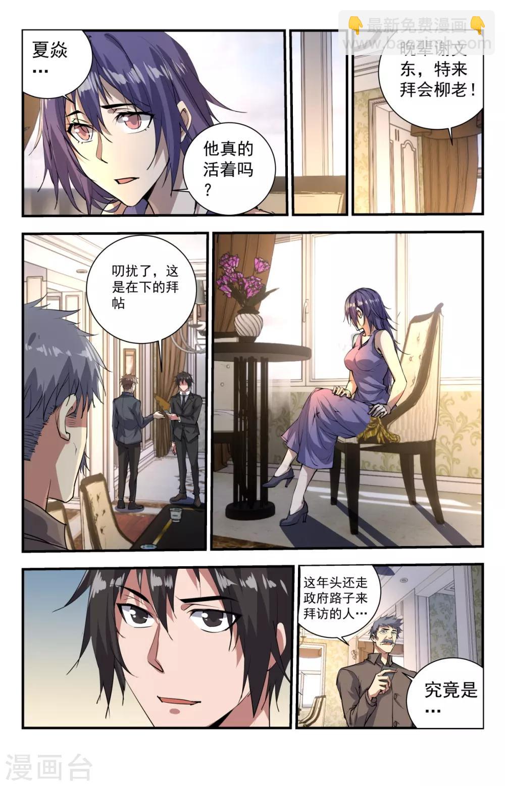 第271话 都给老子死！5