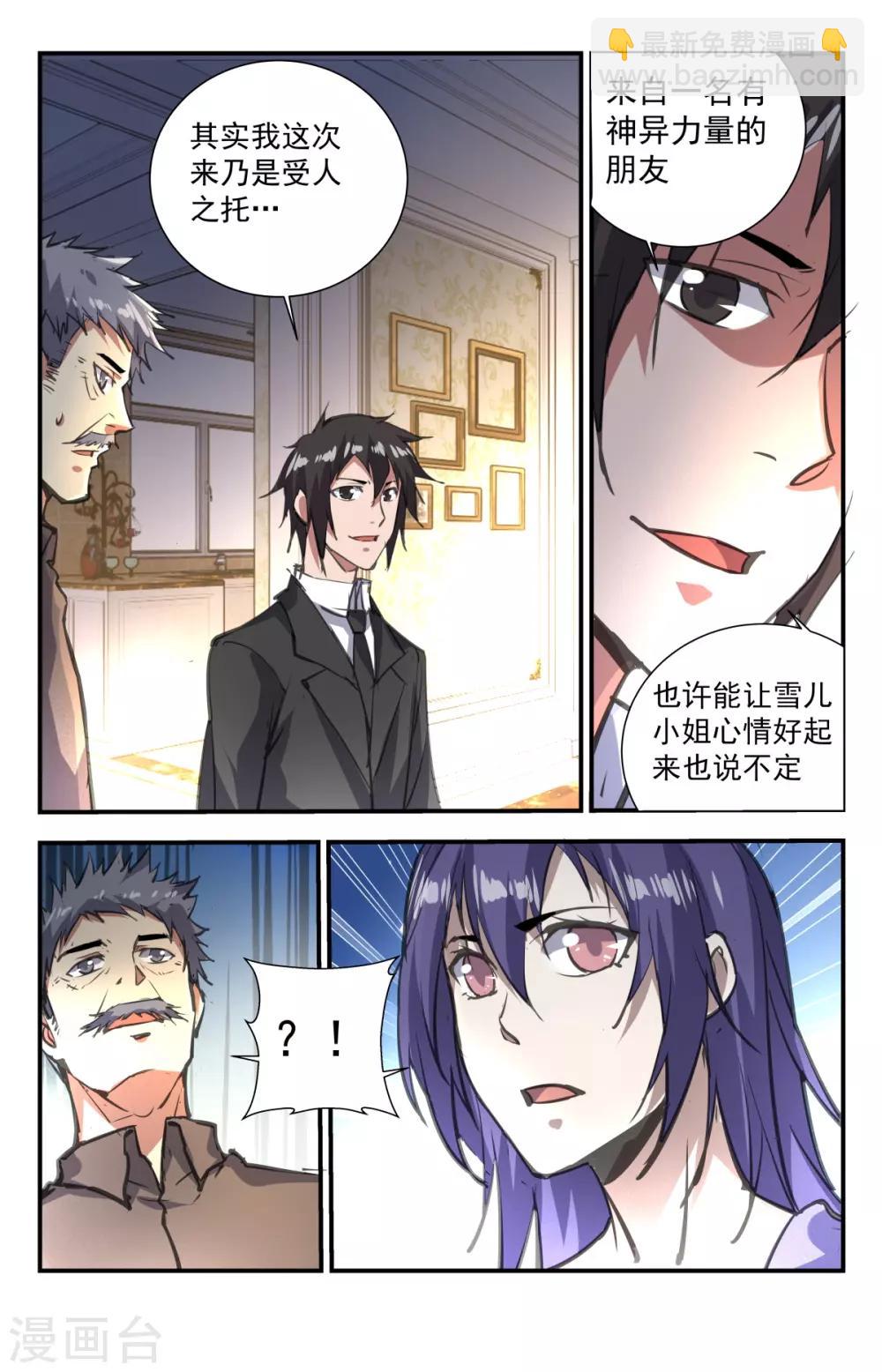 第271话 都给老子死！7