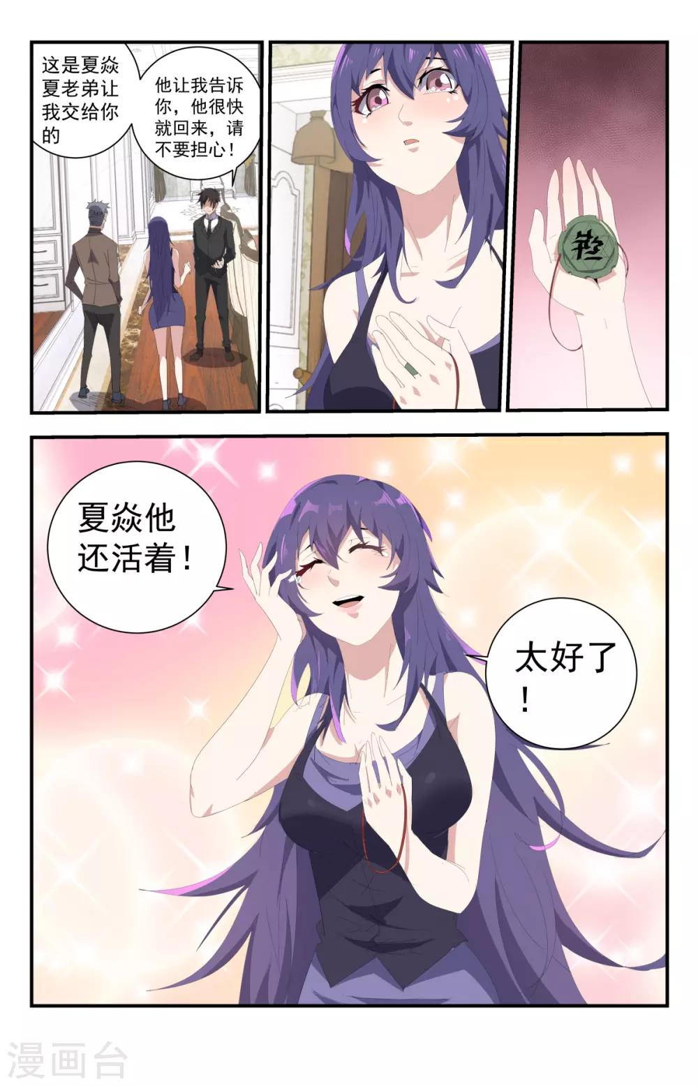 第271话 都给老子死！8
