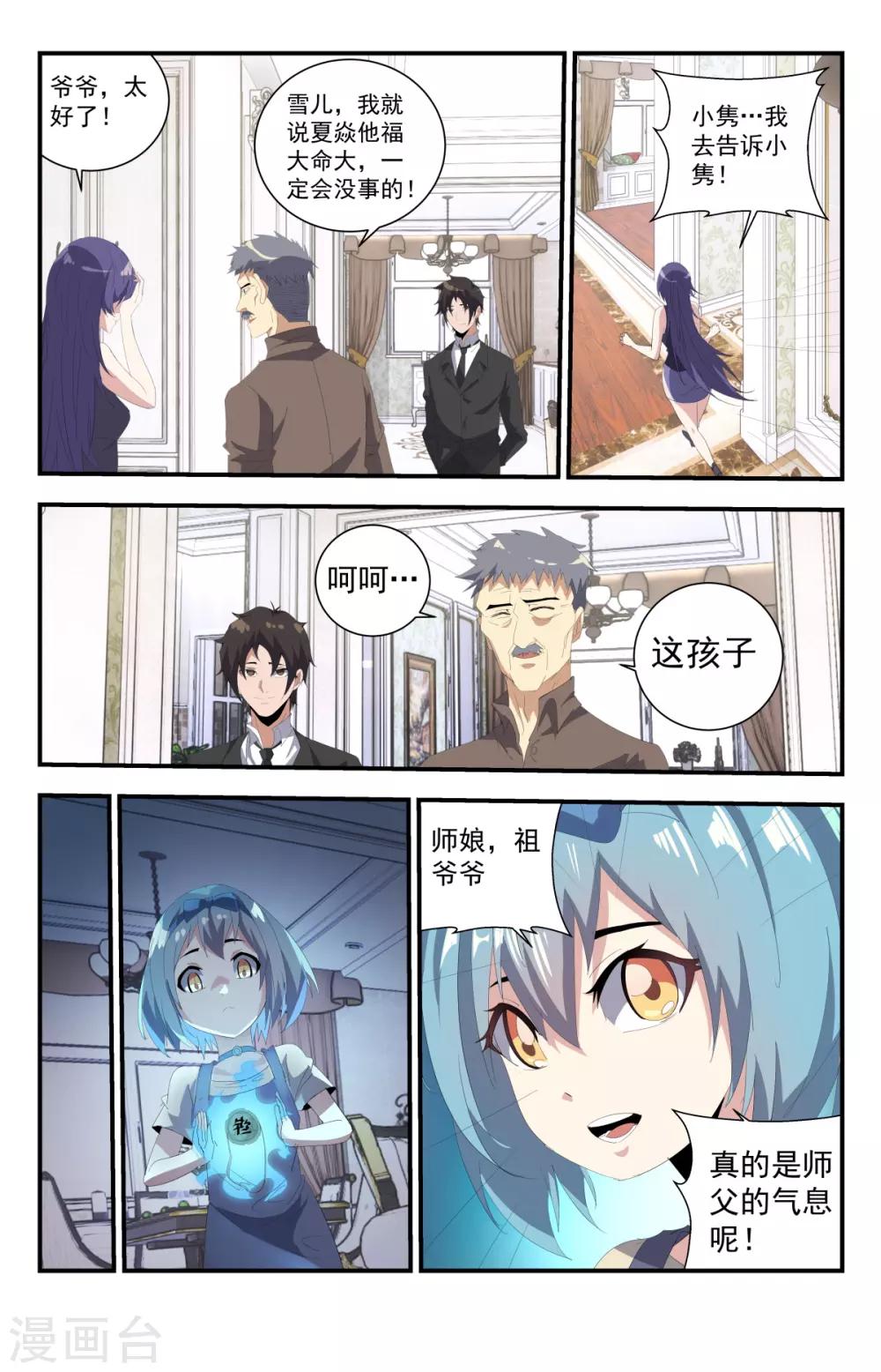 第271话 都给老子死！9