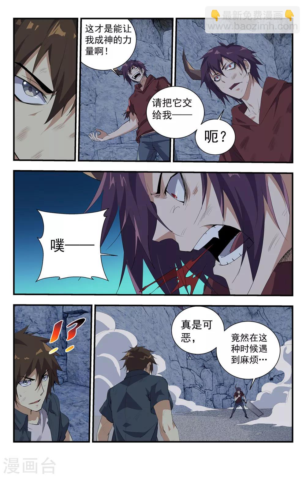 第272话 你可别后悔13