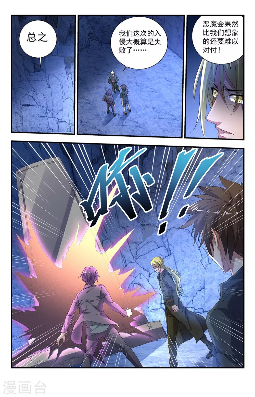 第273话 这是什么神仙道具？0