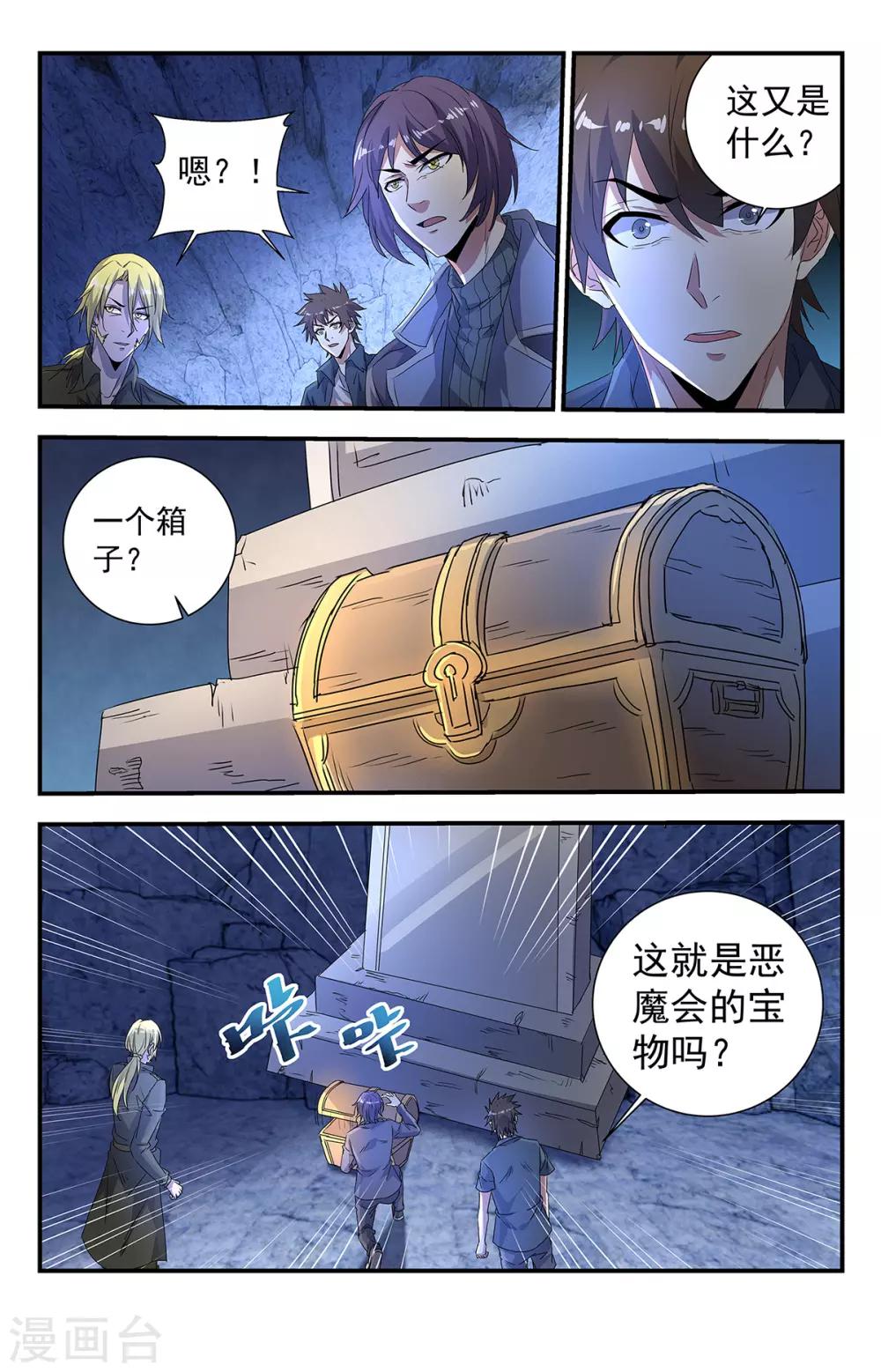 第273话 这是什么神仙道具？1