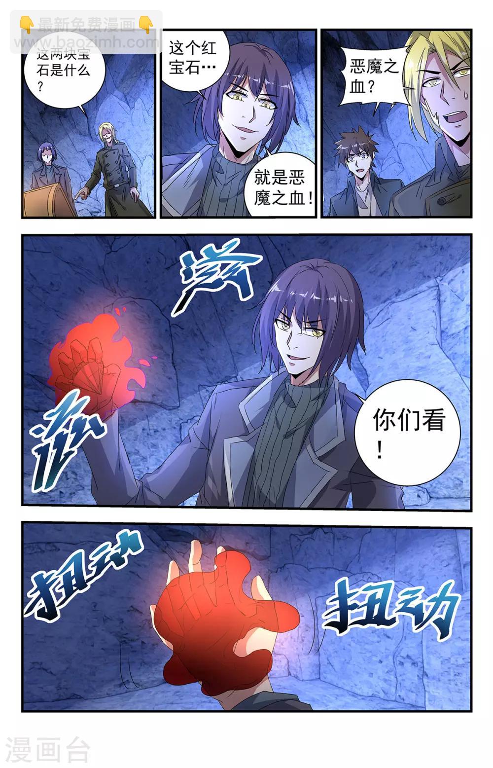 第273话 这是什么神仙道具？4