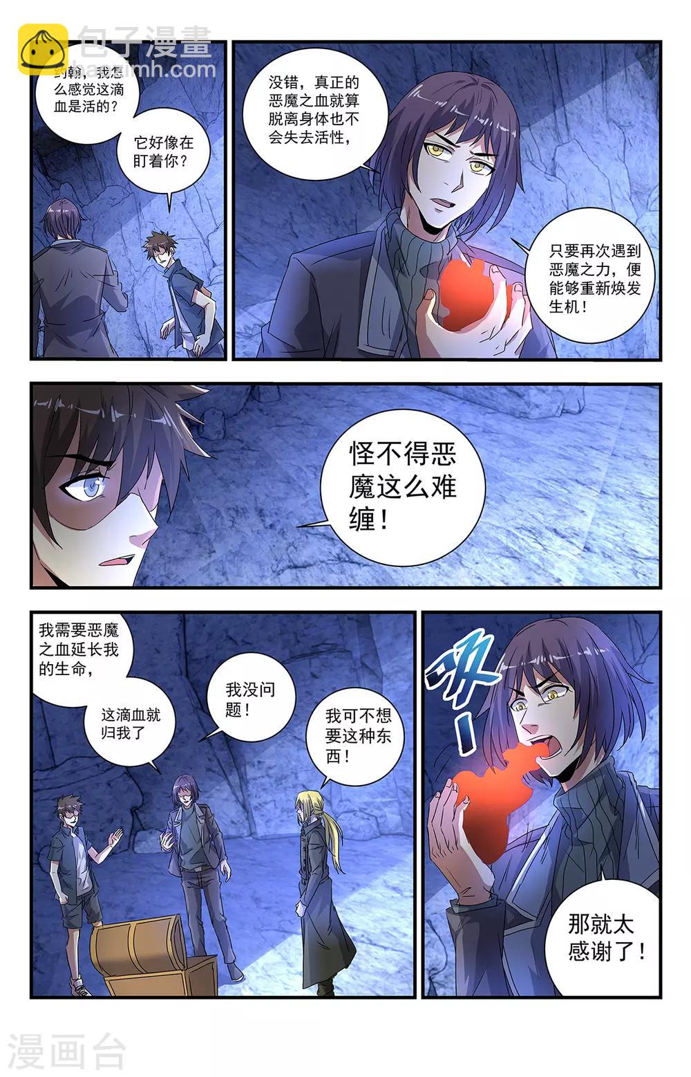第273话 这是什么神仙道具？5