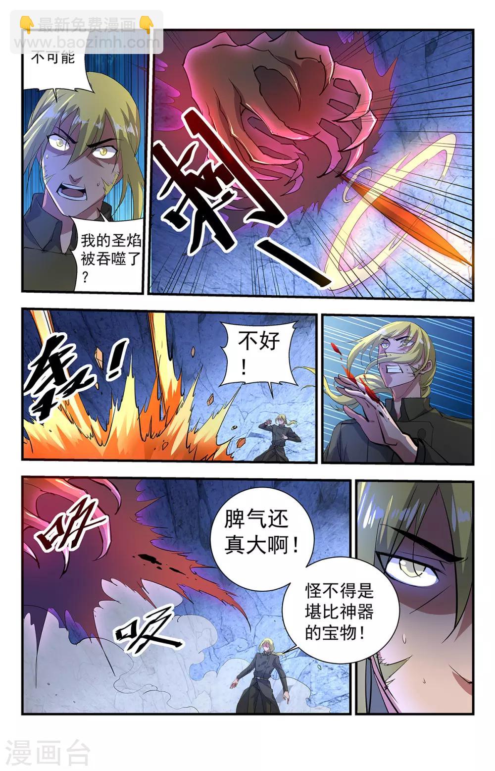 第274话 恶魔之翼4