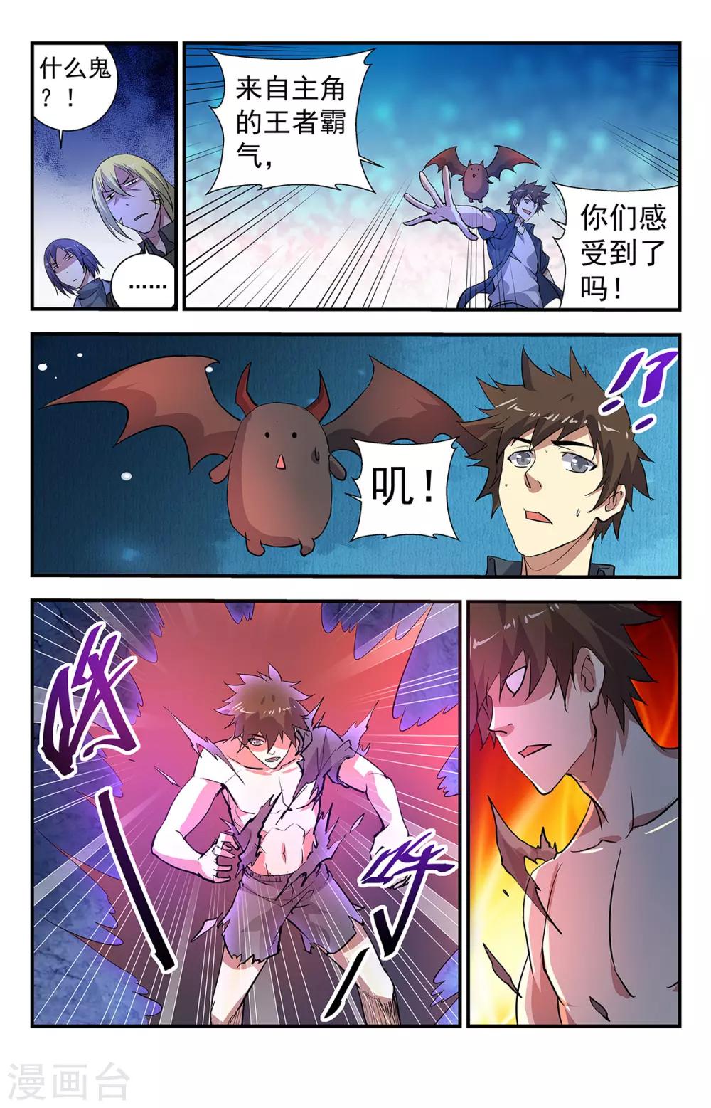 第274话 恶魔之翼7