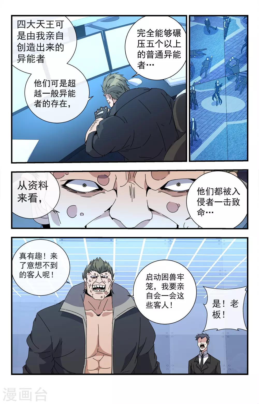 第276话 重要的事情0