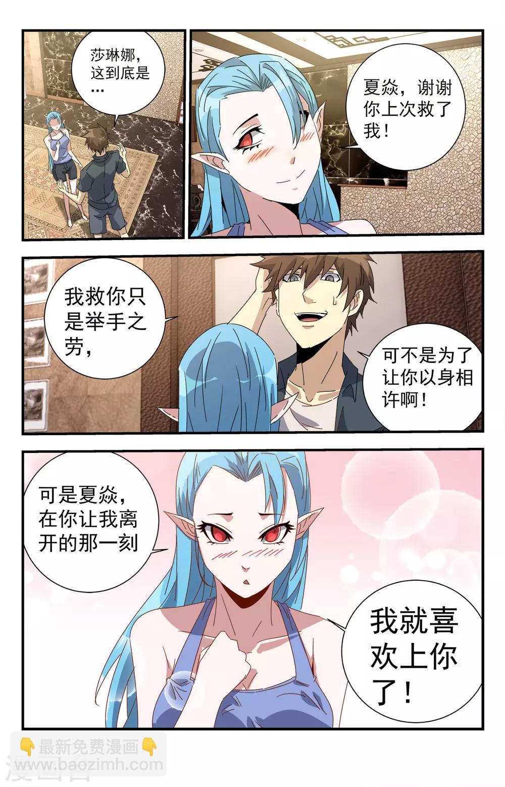 第276话 重要的事情11