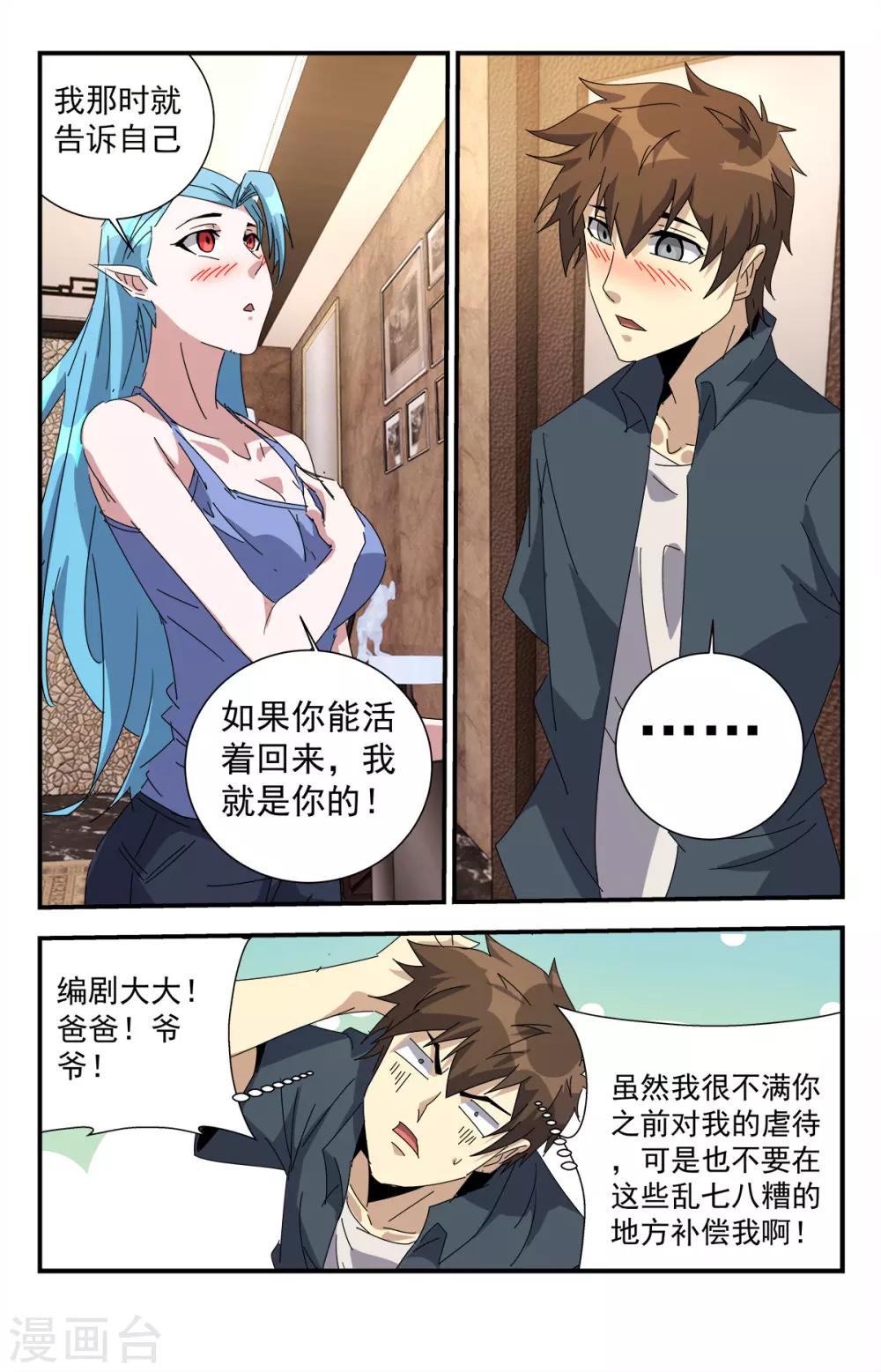第276话 重要的事情12