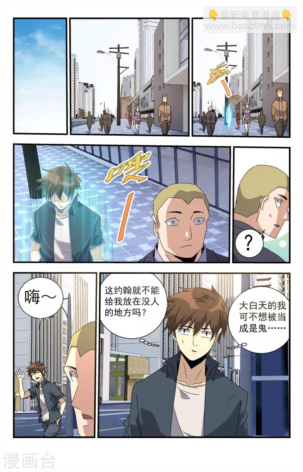 第276话 重要的事情8