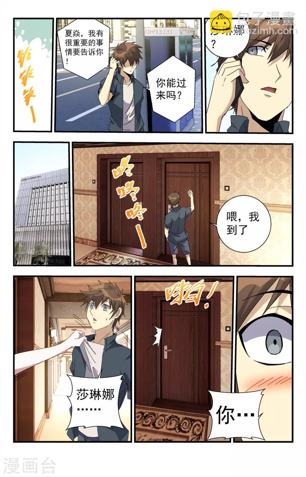 第276话 重要的事情9