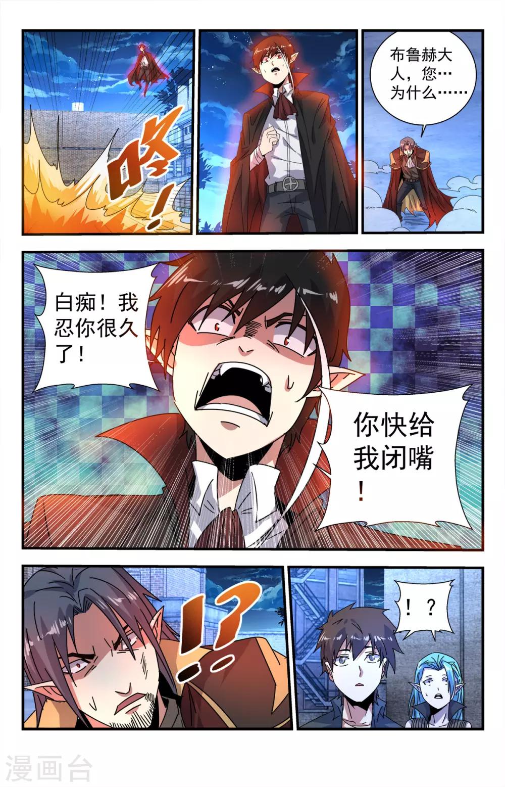 第277话 你快给我闭嘴！10