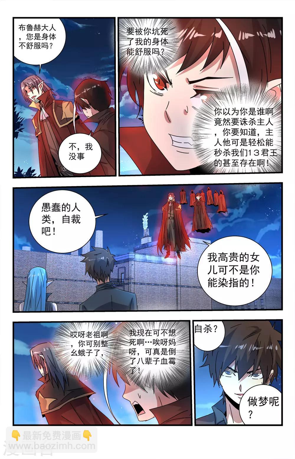 第277话 你快给我闭嘴！8