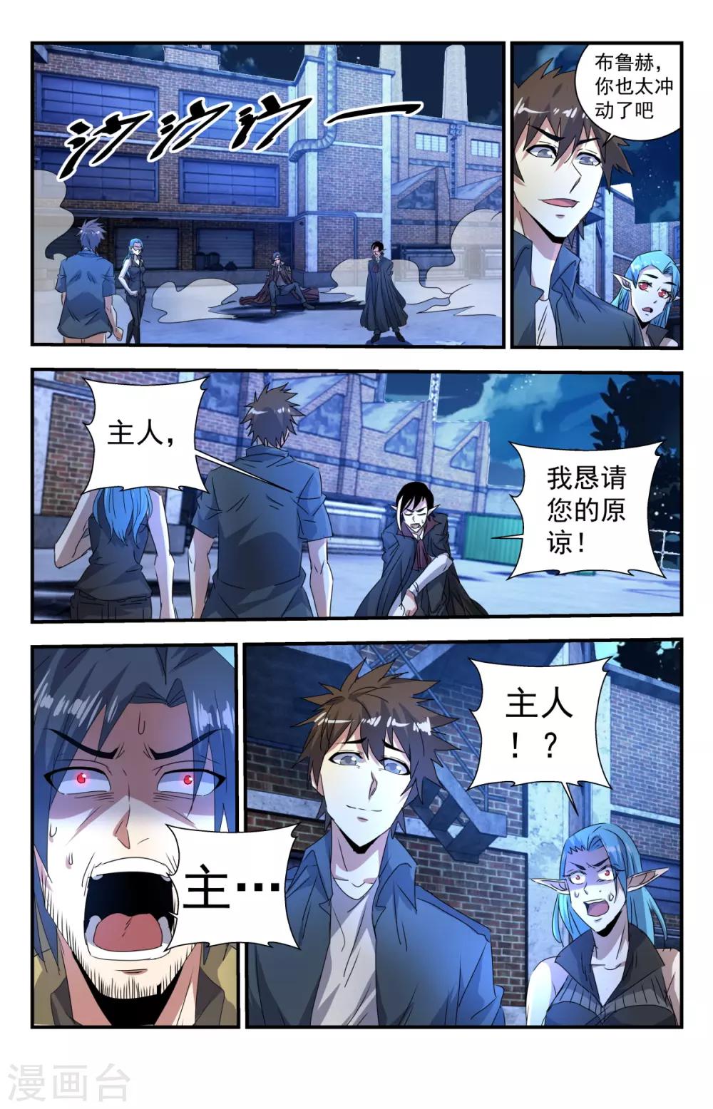 第278话 小心！1