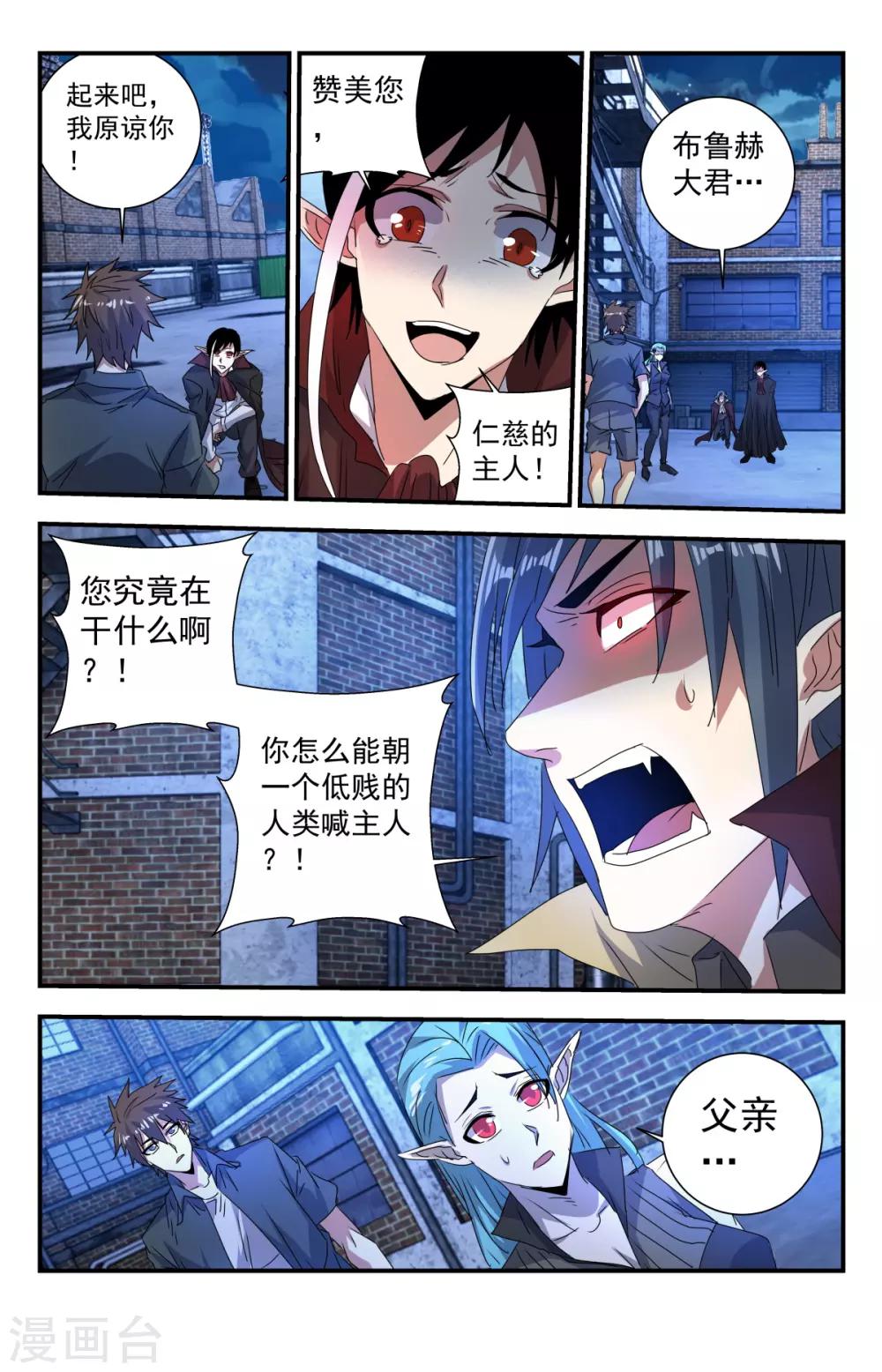 第278话 小心！2